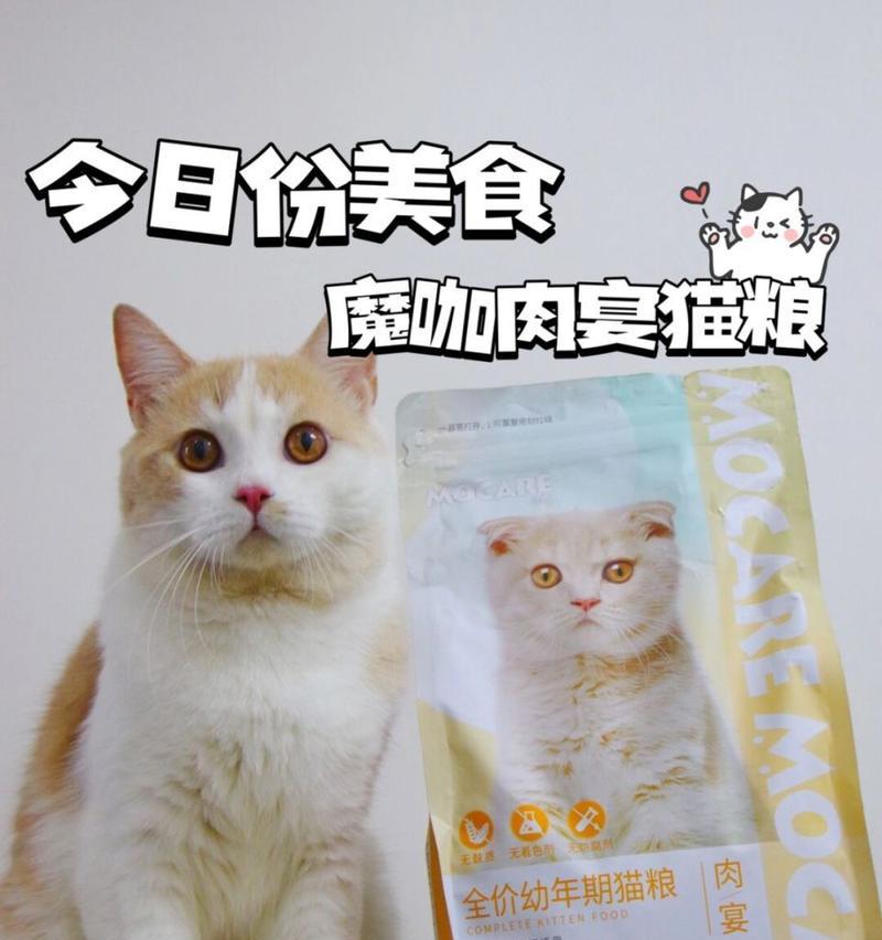 喜悦猫粮的优点和适用性分析（为你的宠物猫选择最佳食品）