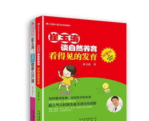 以五大表现，健康看得见——宠物健康管理指南（五大表现揭示宠物健康状况，提升宠物养护质量）