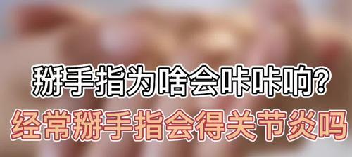 银狐犬为什么易得关节炎？（探究银狐犬关节炎的成因及预防方法）