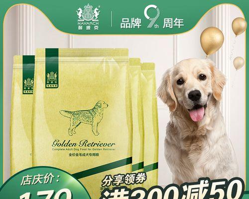 如何给五个月金毛合理饮食（每天应该喂多少狗粮？如何搭配其他食物？宠物健康需注意的事项）