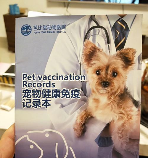 一月龄小狗需要打哪些疫苗？（宠物养护必备，了解疫苗种类和价格。）