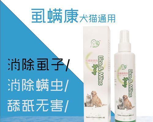 狗狗常见疾病预防——犬瘟体外驱虫攻略（宠物狗必备的防病小技巧）