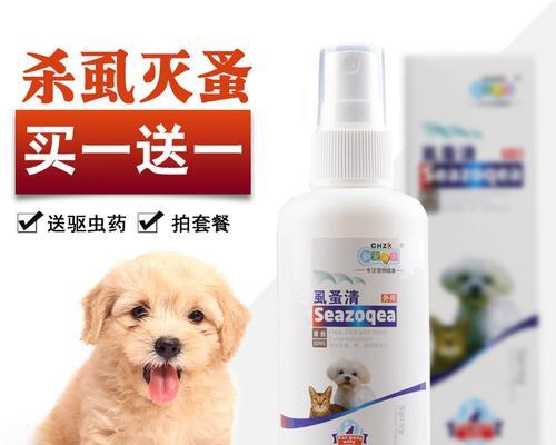 狗狗常见疾病预防——犬瘟体外驱虫攻略（宠物狗必备的防病小技巧）
