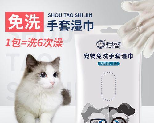 猫咪清洁用品分析——让你的爱猫健康舒适（探究猫咪清洁用品的种类和使用方法）