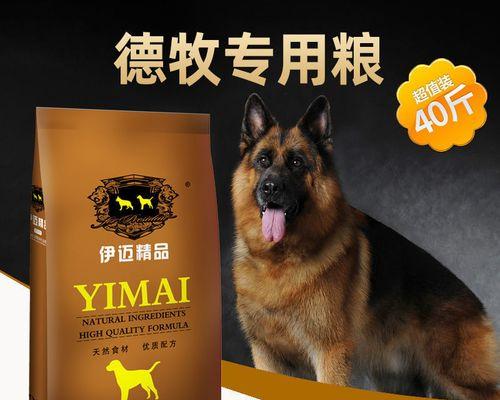 小德牧的狗粮选择（以宠物为主）