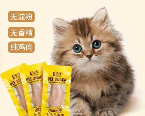 猫咪能吃鸡肉吗（探究猫咪饮食中的营养需求及鸡肉的适宜程度）