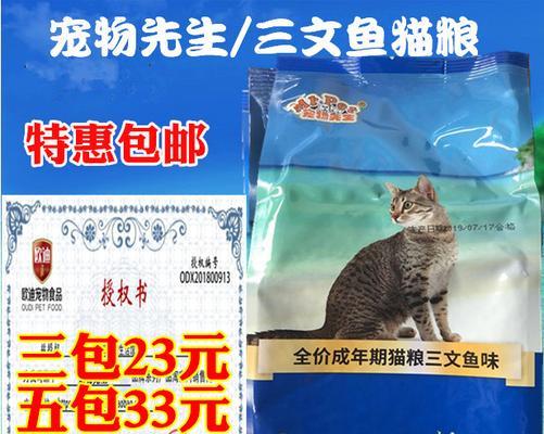 用海鱼制作营养美味的猫粮（从宠物健康出发）
