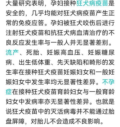 怎样为宠物大狗打狂犬疫苗（为保障宠物健康）