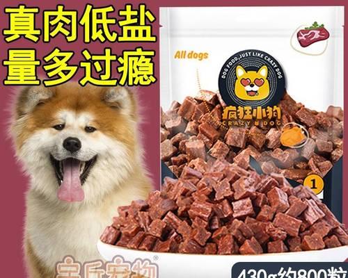 狗狗越喂越瘦的原因解析（探究宠物饮食的坑点）