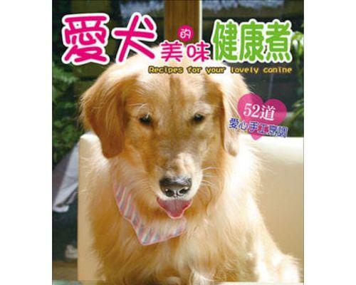 狗狗一个月的喂食时间表（让宠物健康成长的饮食计划）
