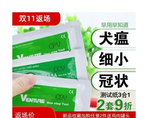 如何预防幼犬细小犬瘟（以宠物为主）