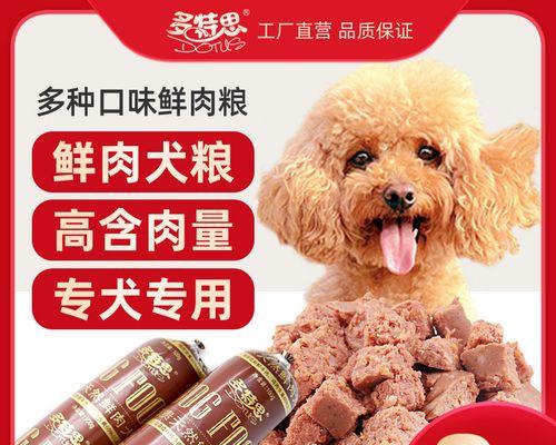 如何为宠物犬提供的狗粮（以狗狗什么可以吃为基础）
