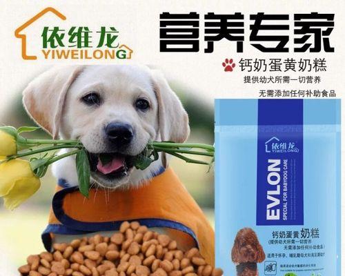 奶糕粮与幼犬食品的区别（以宠物为主）