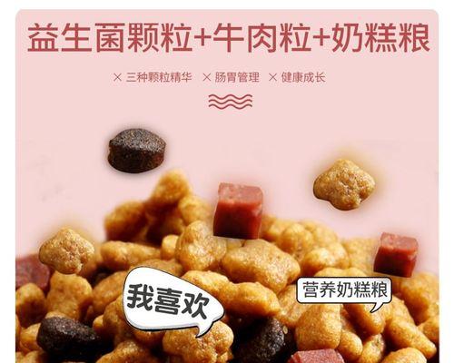 奶糕粮与幼犬食品的区别（以宠物为主）