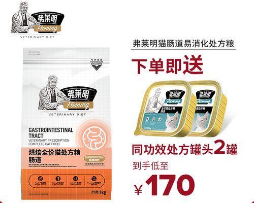 猫吃了处方粮为什么会拉稀（探究处方粮可能导致猫咪拉稀的原因）