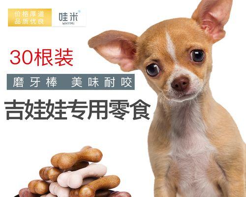两个月幼犬的最佳零食选择（以宠物为主）