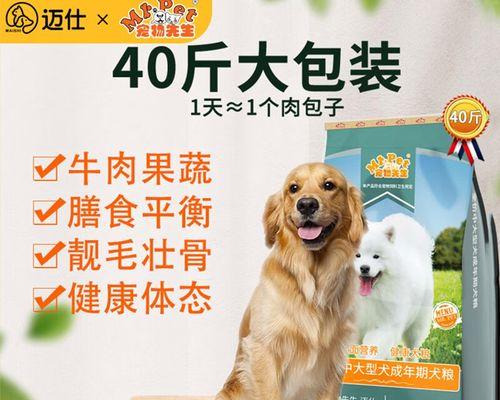 如何选择适合萨摩耶的狗粮（以宠物为主）