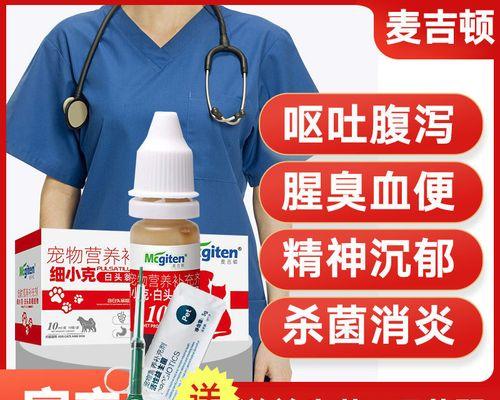 狗狗细小检测报告解读——保护宠物健康（用科学的方法预防宠物细小病毒感染）