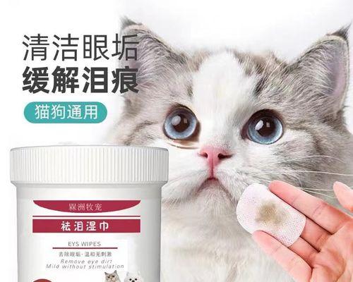 治疗宠物猫咪泪痕的有效方法（让你的猫咪告别泪痕）