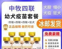 宠物狗的疫苗接种——三联和四联哪个更好（保护宠物健康）