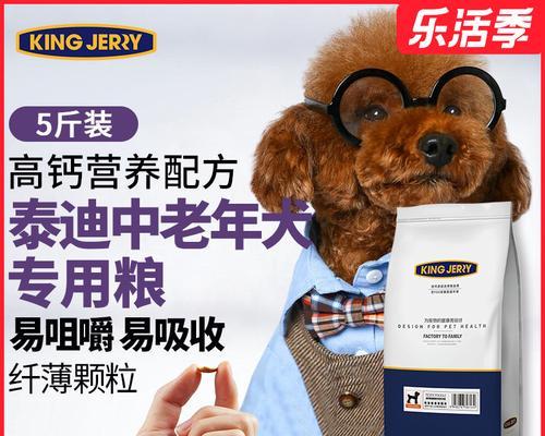 贵宾狗的最爱——哪种狗粮最受欢迎（揭秘贵宾狗对不同狗粮的偏好）
