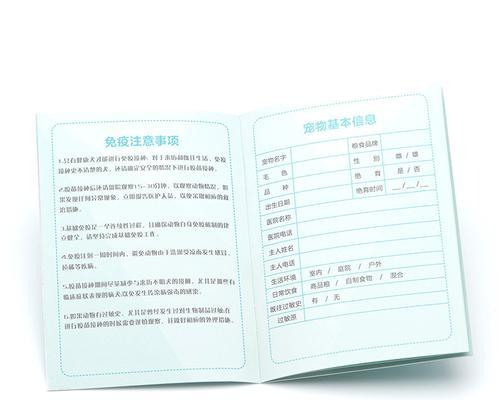 苏州狗狗免疫证怎么办（宠物免疫登记）
