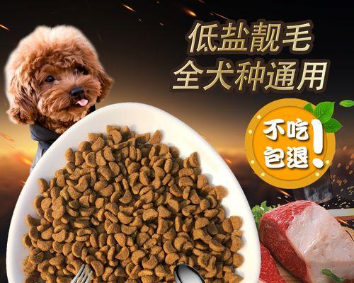 为泰迪去泪痕，你需要知道的狗粮选择（选狗粮要看成分）
