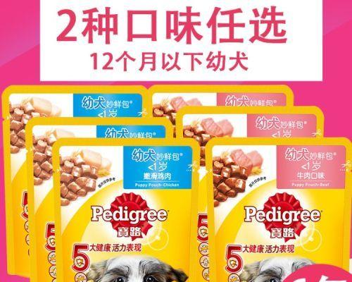 宝路幼犬粮的选择和使用