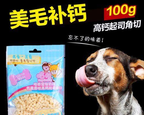 能不能让狗狗吃奶酪（探究狗狗是否适合食用奶酪及奶酪棒）