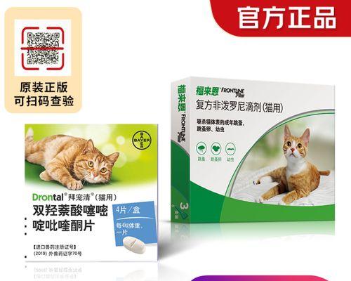 如何正确使用猫咪福来恩滴剂，让爱宠无忧健康（掌握正确用量）