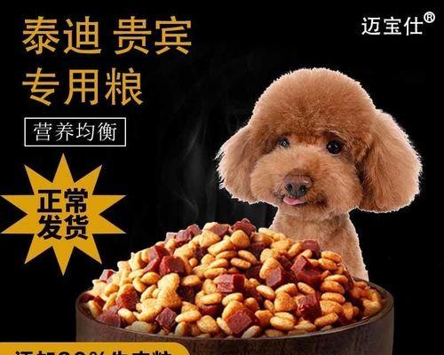 12斤重的泰迪每天应该吃多少狗粮？如何计算？