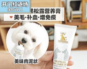 2个月大狗狗补充营养膏有哪些好处？如何选择？