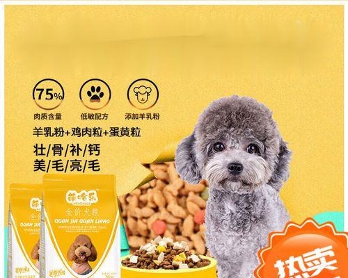 7个月的泰迪吃多少克狗粮？泰迪犬幼犬的食量标准是多少？