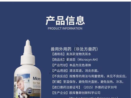 狗狗耳朵发炎应该用什么药？常见治疗方法有哪些？