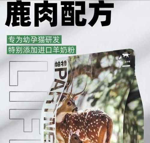 帕特猫粮的用户评价如何？它的特点是什么？