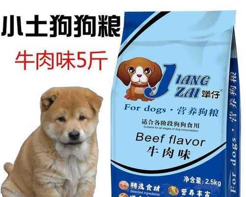 纯种狗狗适合吃什么狗粮更易消化？