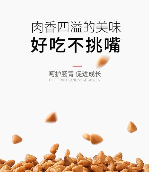 小土狗的狗粮摄入量应如何控制？