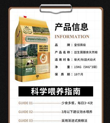 小土狗的狗粮摄入量应如何控制？