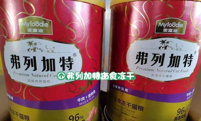 弗列加特奶糕猫粮的用户评价如何？它的特点是什么？