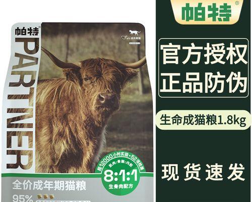 帕特猫粮的单价是多少？性价比如何？