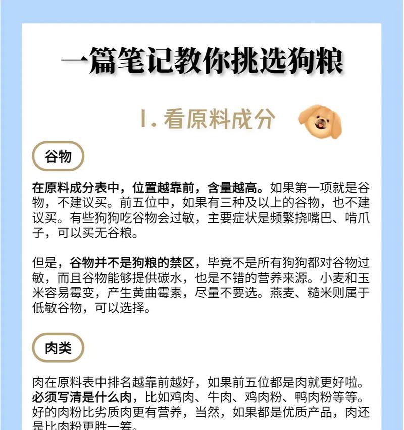 纯种狗狗的饮食建议和狗粮选择？
