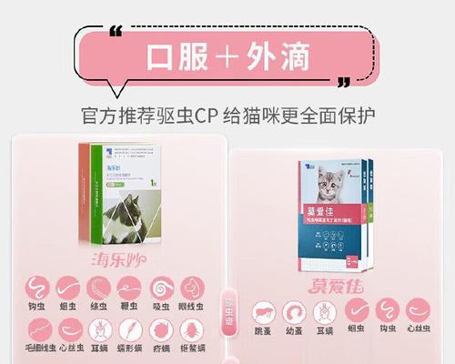 猫吃完体内驱虫药后多久可以吃粮食？有没有特别的注意事项？
