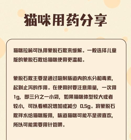 换粮后猫大便不成形很软是正常现象吗？可能是什么原因导致的？