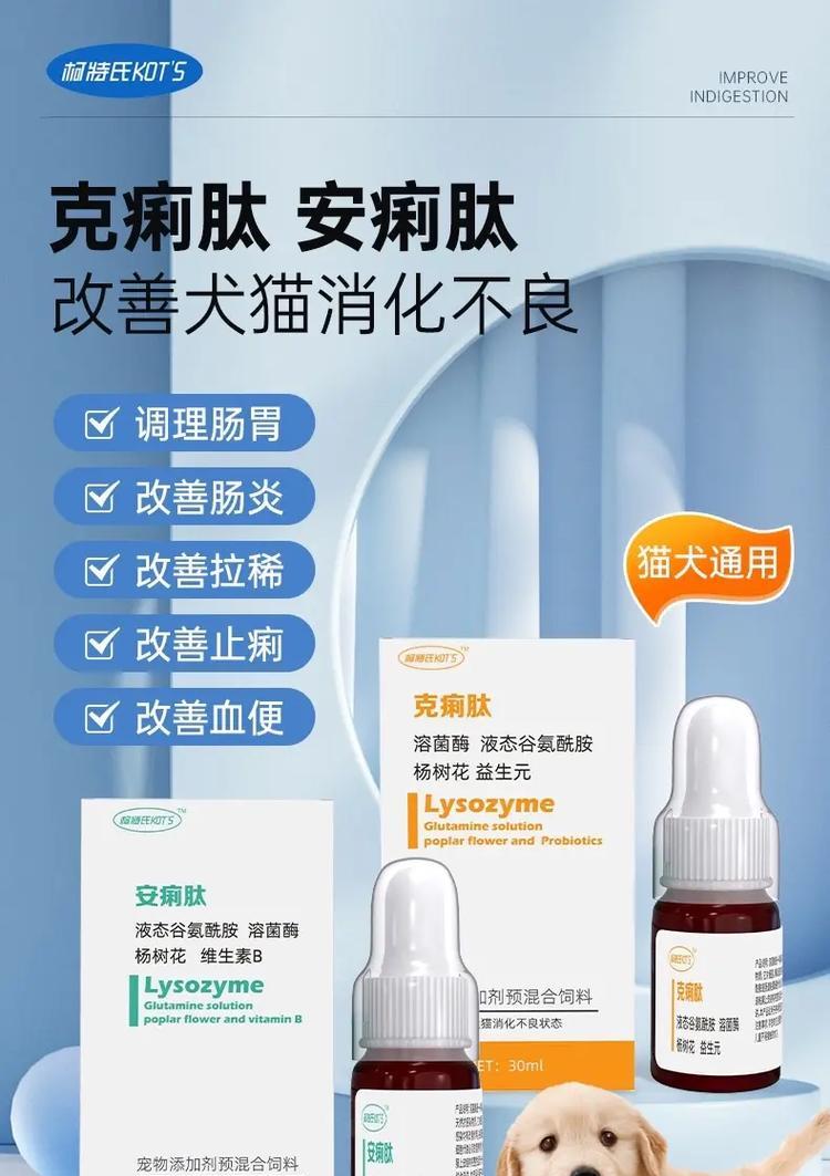 博美犬腹泻呕吐应吃什么药？