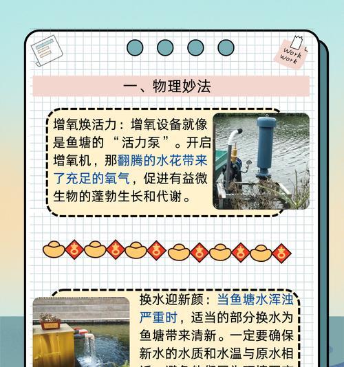 鱼塘水质变黑如何改善？推荐的药物有哪些？