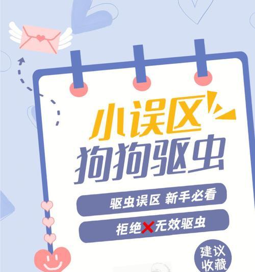宠物不驱虫会怎么样？咋办？