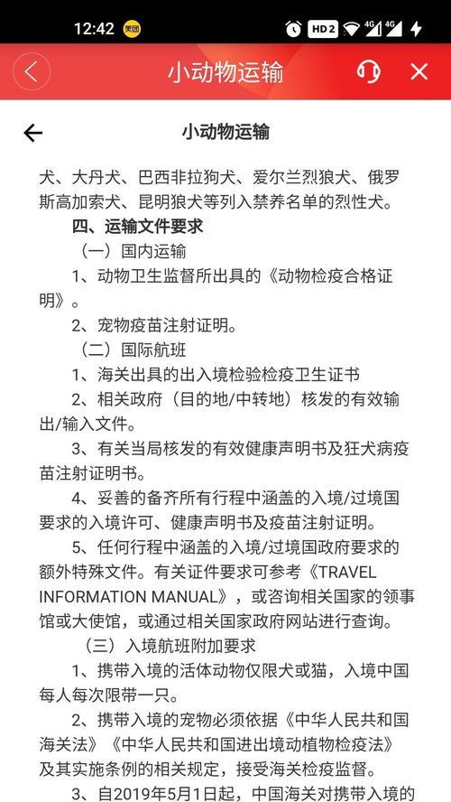 宠物托运后呕吐咋办？推荐使用哪种药物？