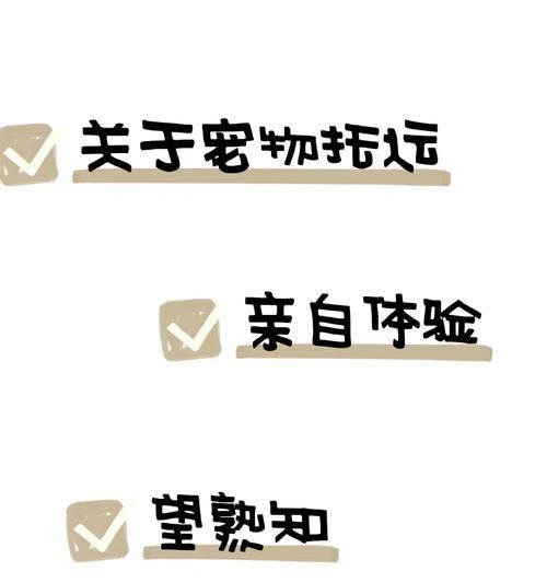 宠物托运后呕吐水应如何预防和处理？