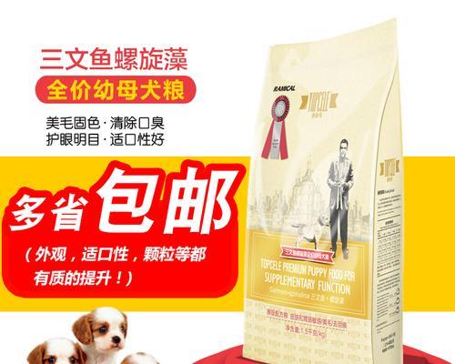 狗粮中螺旋藻的作用是什么？对狗狗健康有哪些好处？