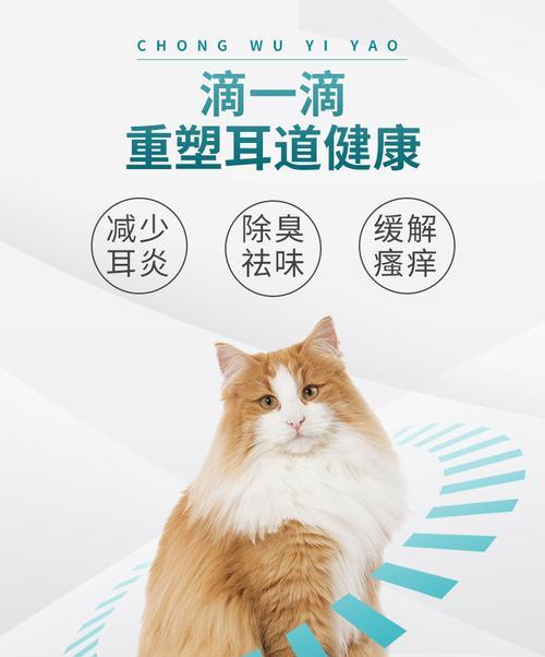 猫咪中耳炎用什么药？如何正确选择治疗方案？